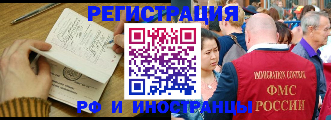 временная регистрация госуслуги в Ялте